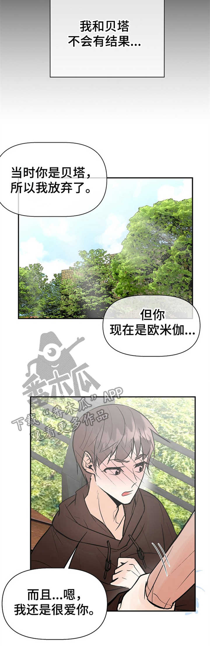 第18章：表白8