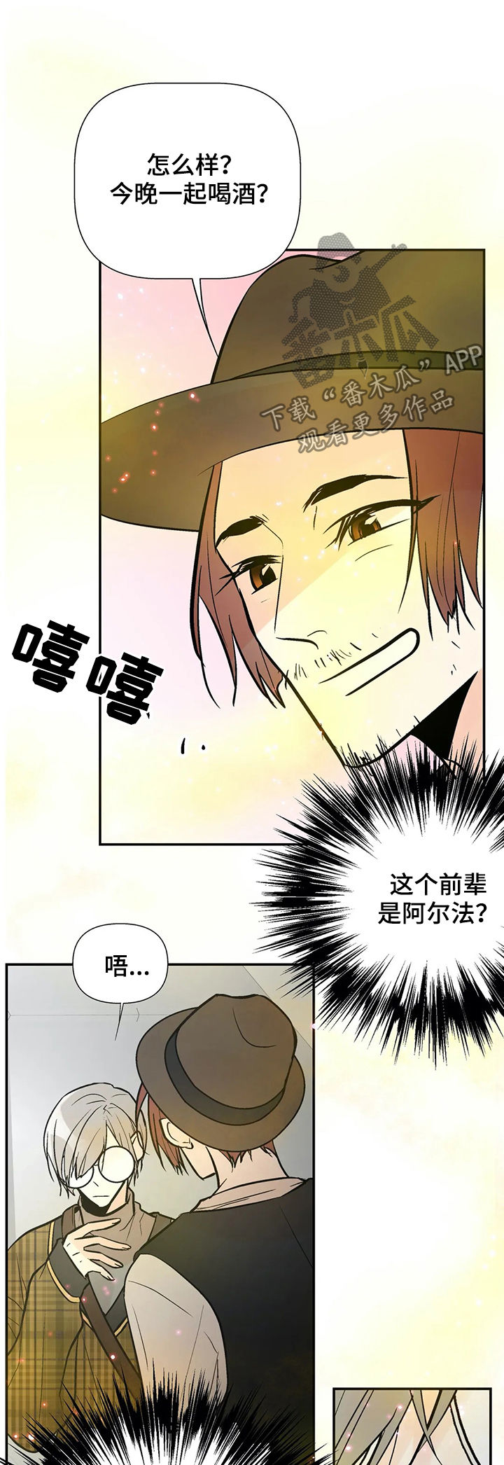 第55章：绯闻4