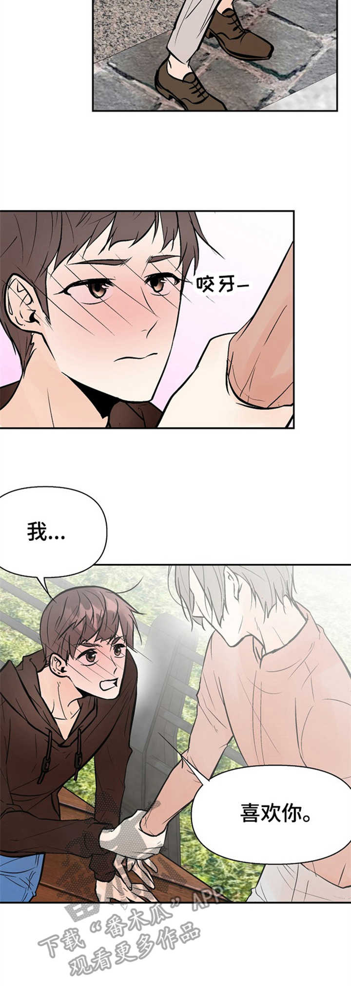 第18章：表白1