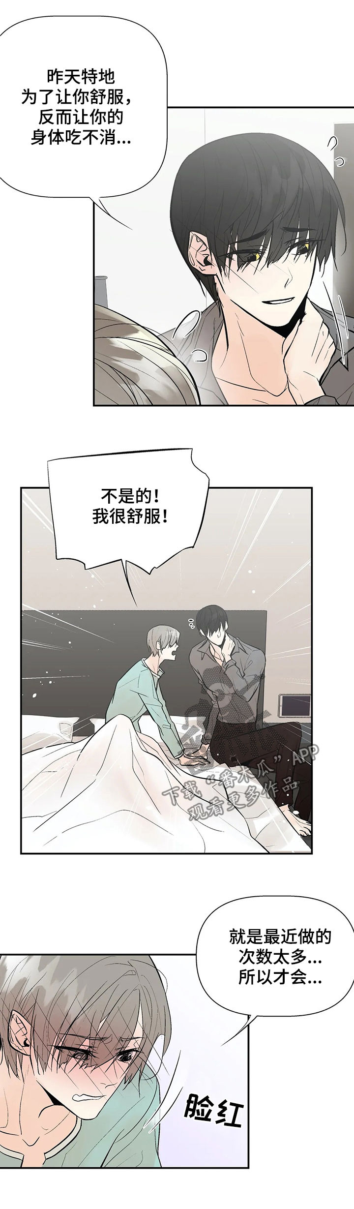 第50章：我的就是你的5