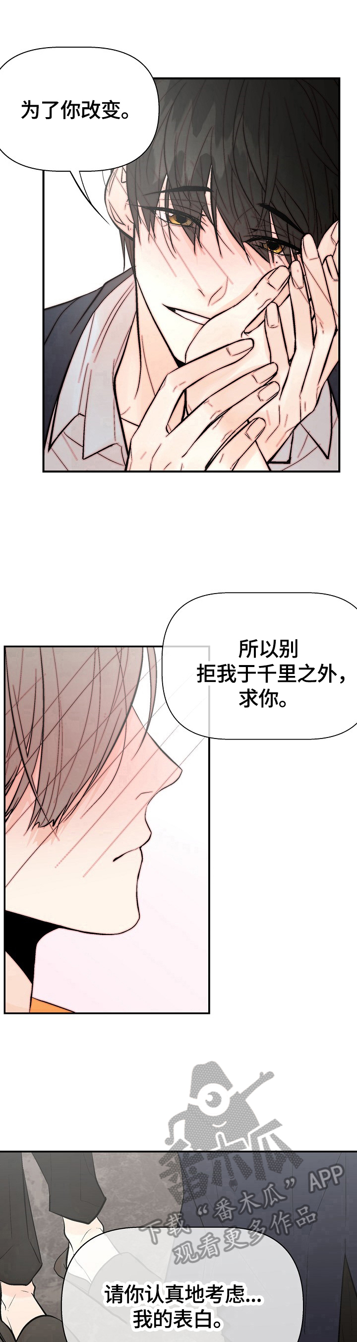 第35章：表白11