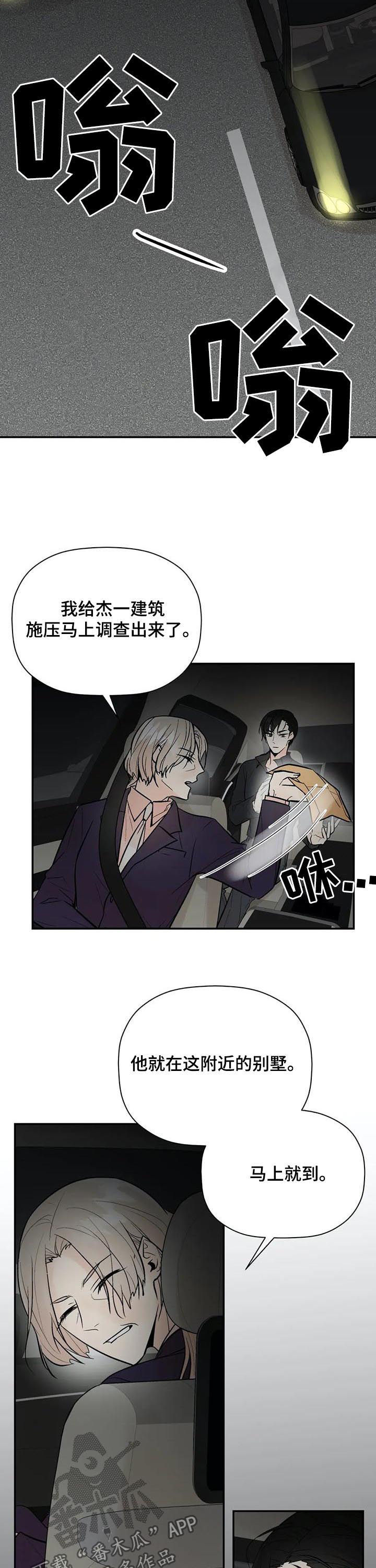 第85章：差距1