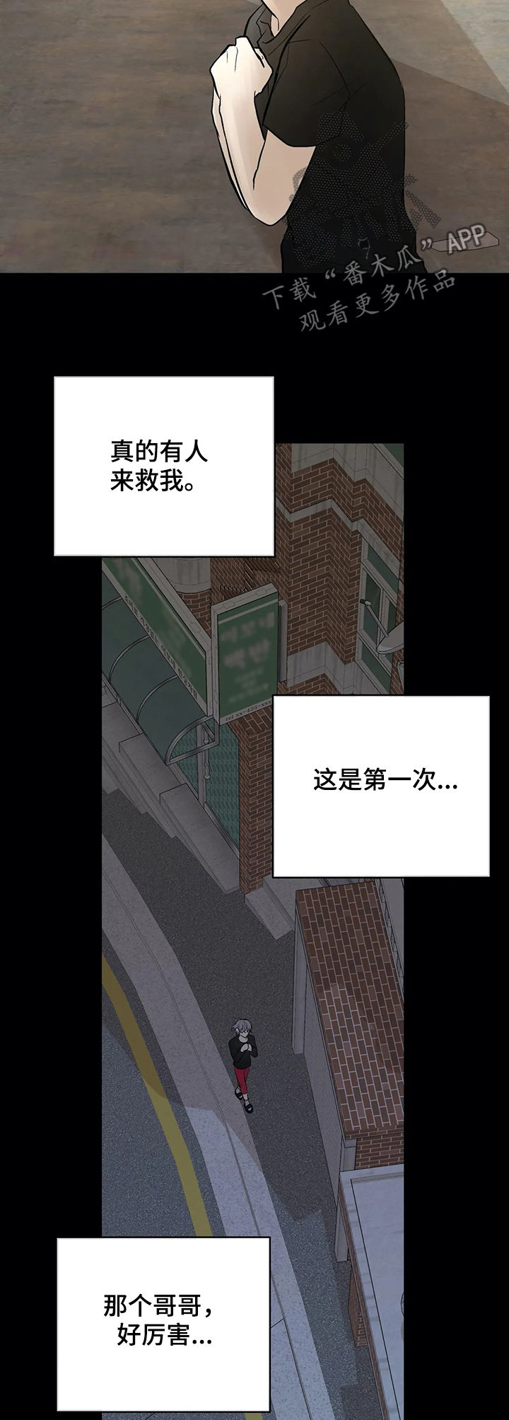 第82章：被救12