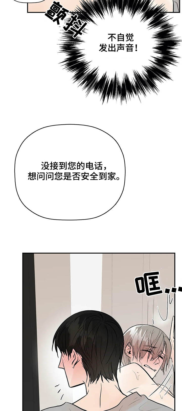 第90章：长点记性6