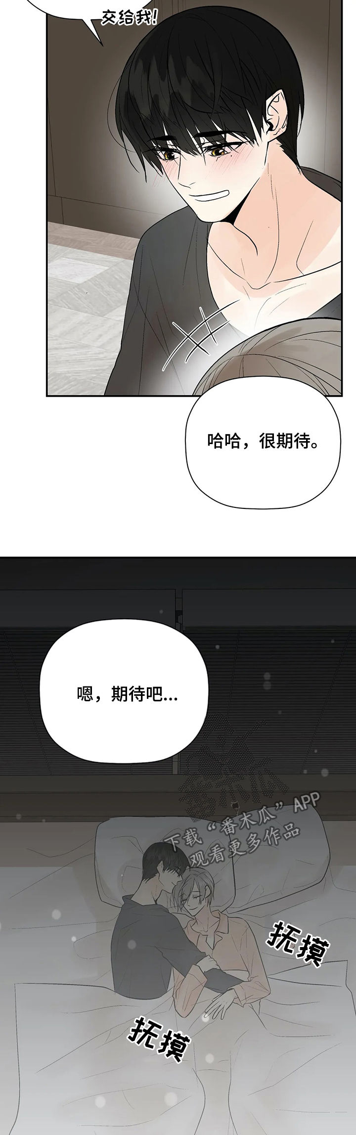 第92章：期待14