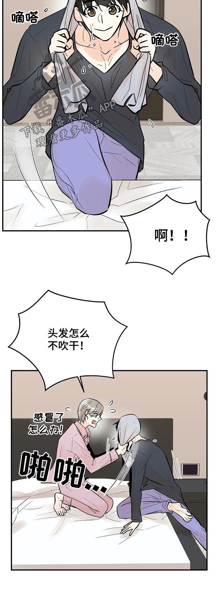 第70章：不是你想的那样7