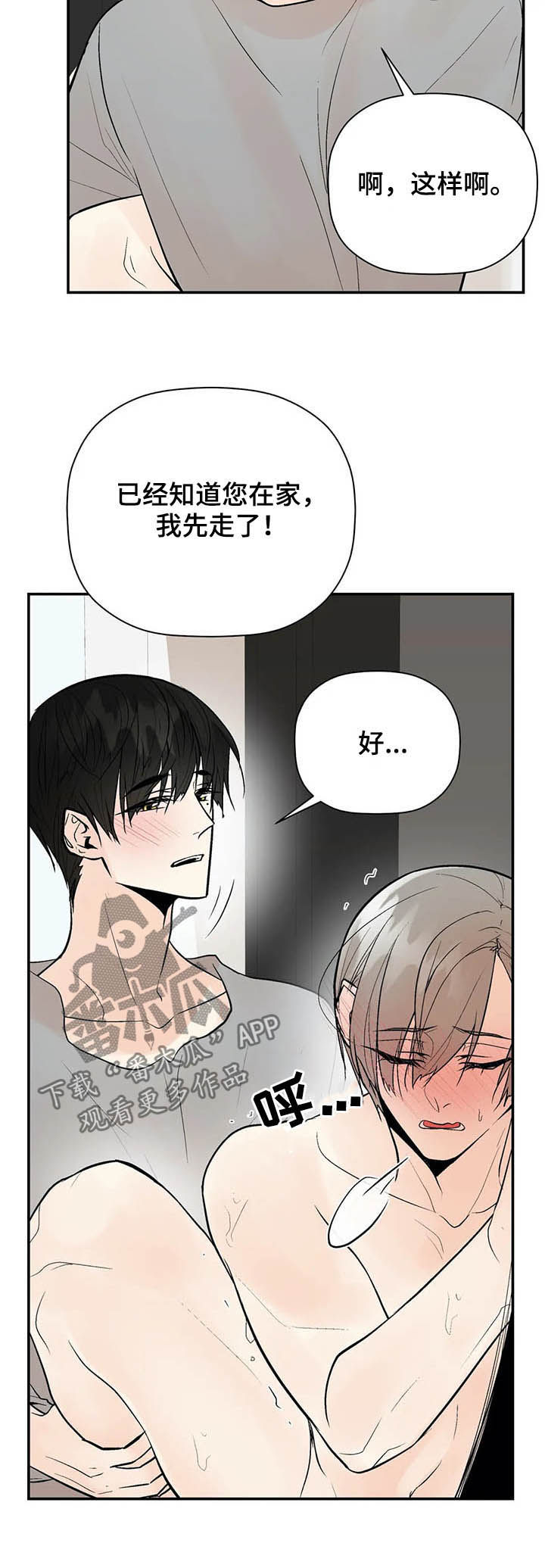 第90章：长点记性7