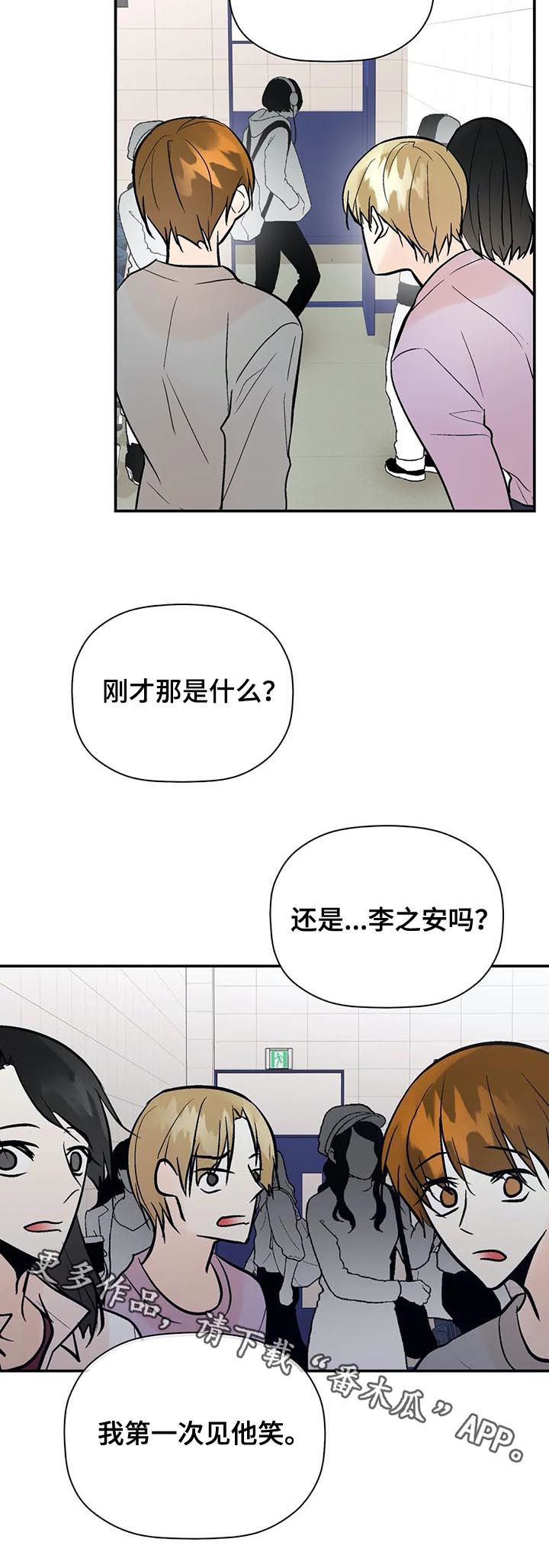 第68章：第一次见他笑18