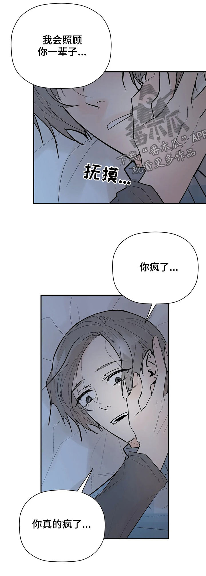 第81章：回忆9