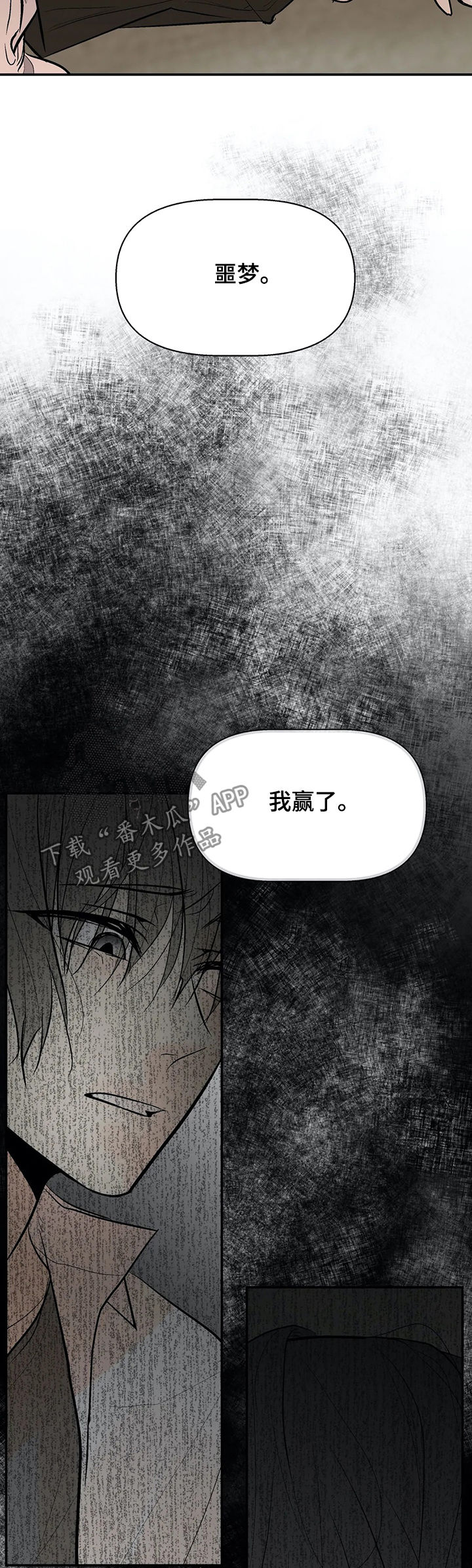第49章：救我8