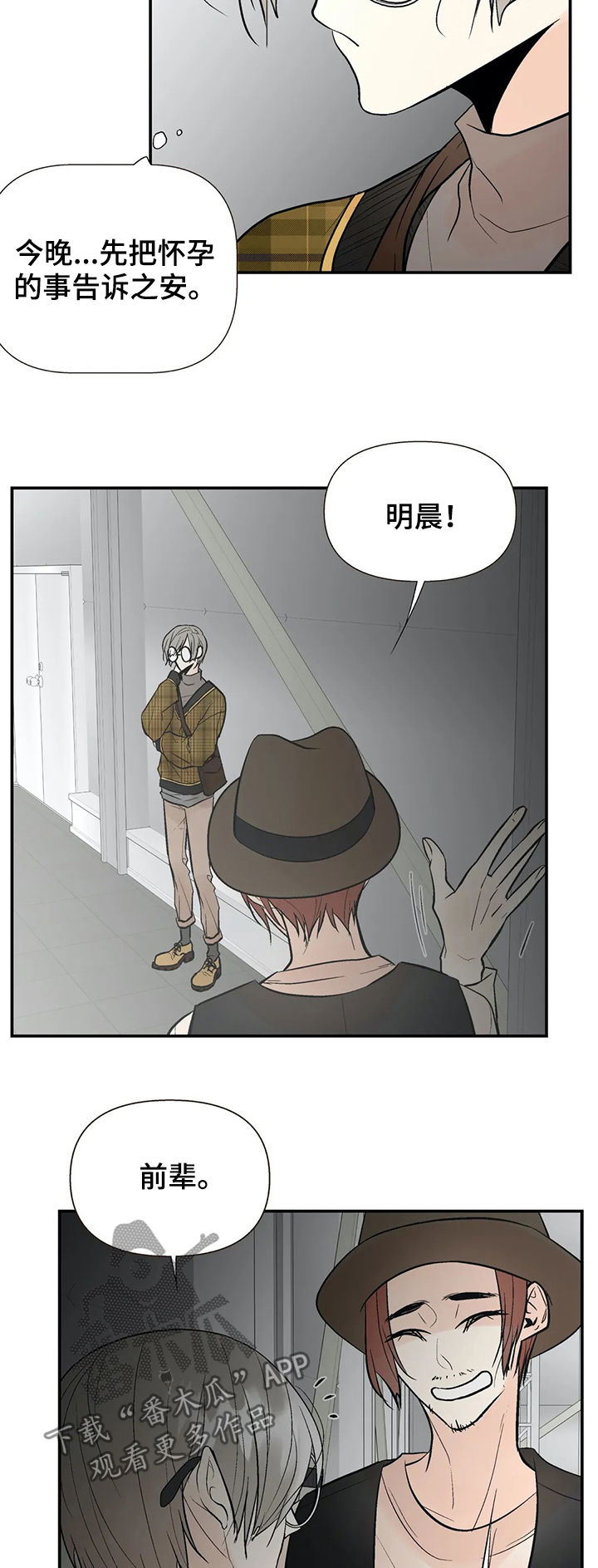 第55章：绯闻2