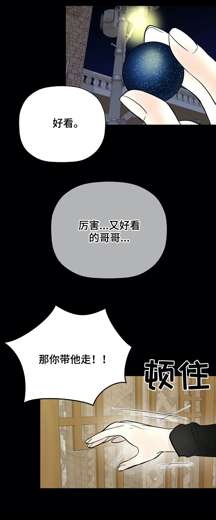 第82章：被救14