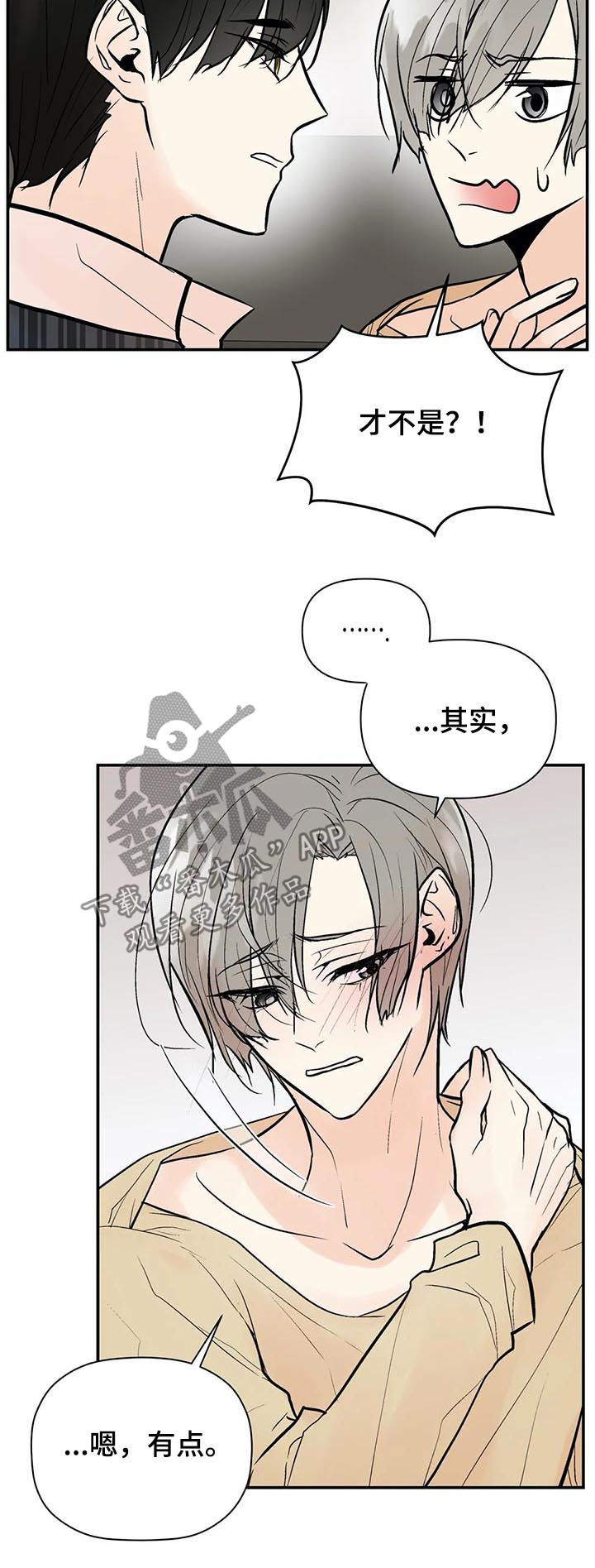 第64章：你真贪心9