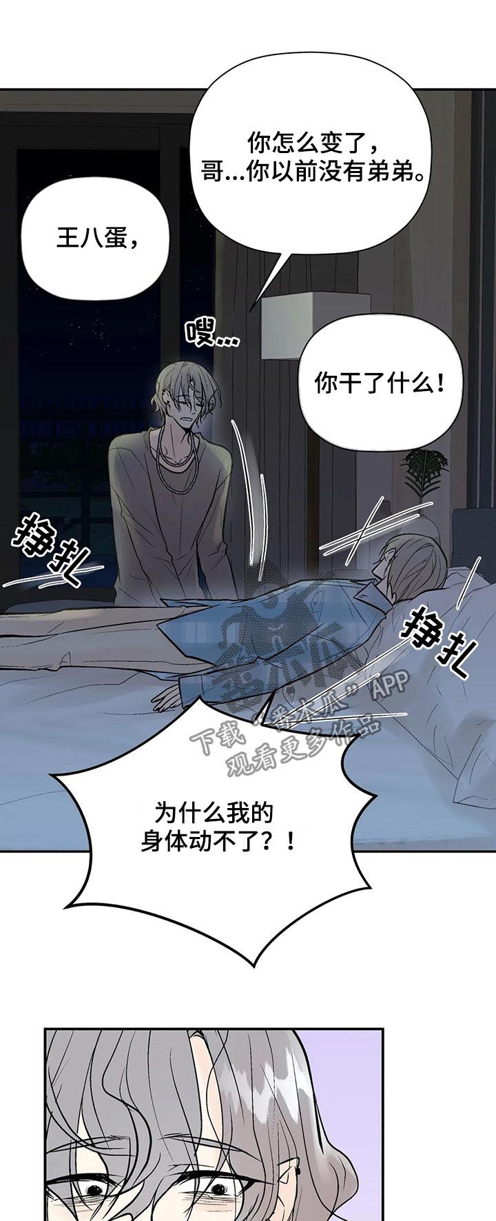第81章：回忆5