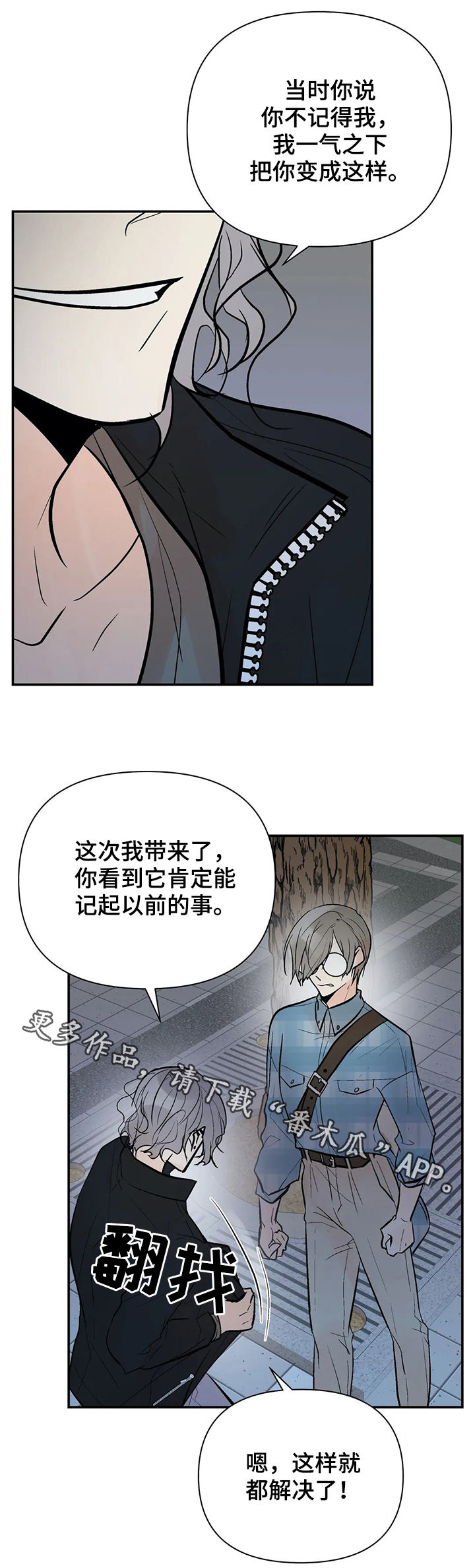 第77章：再次出现21