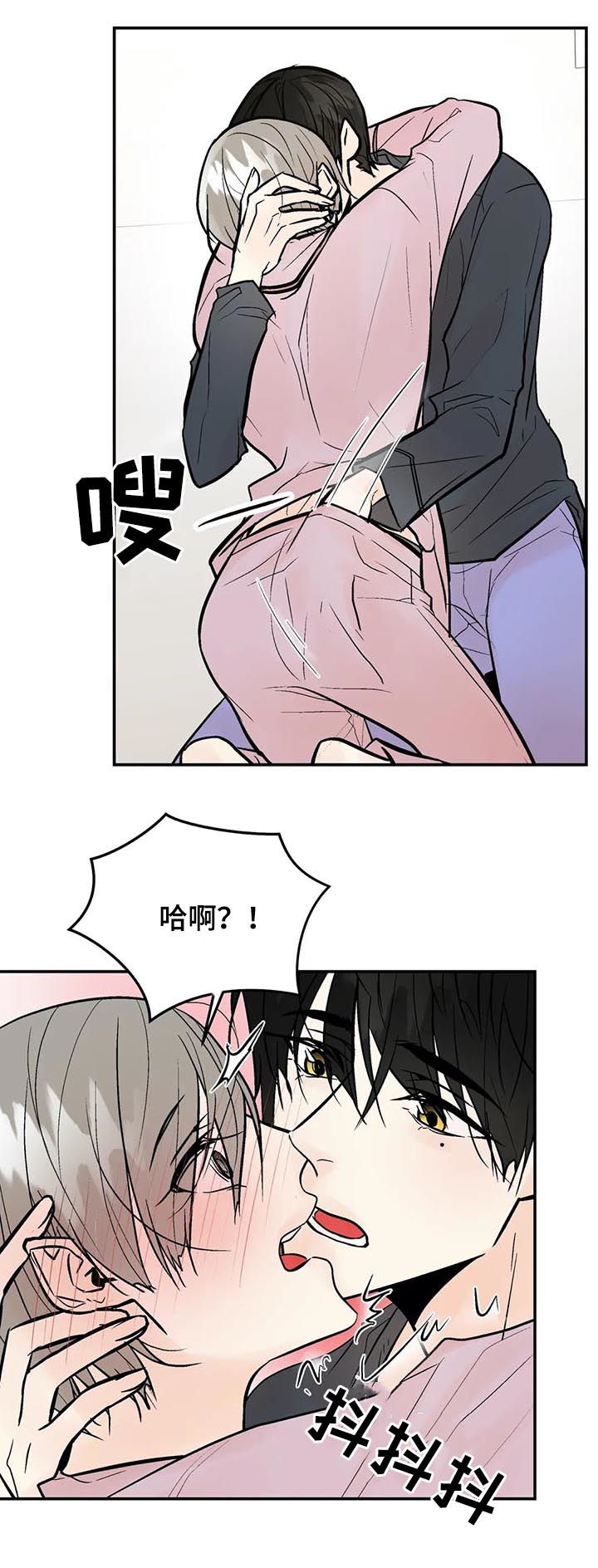 第70章：不是你想的那样14
