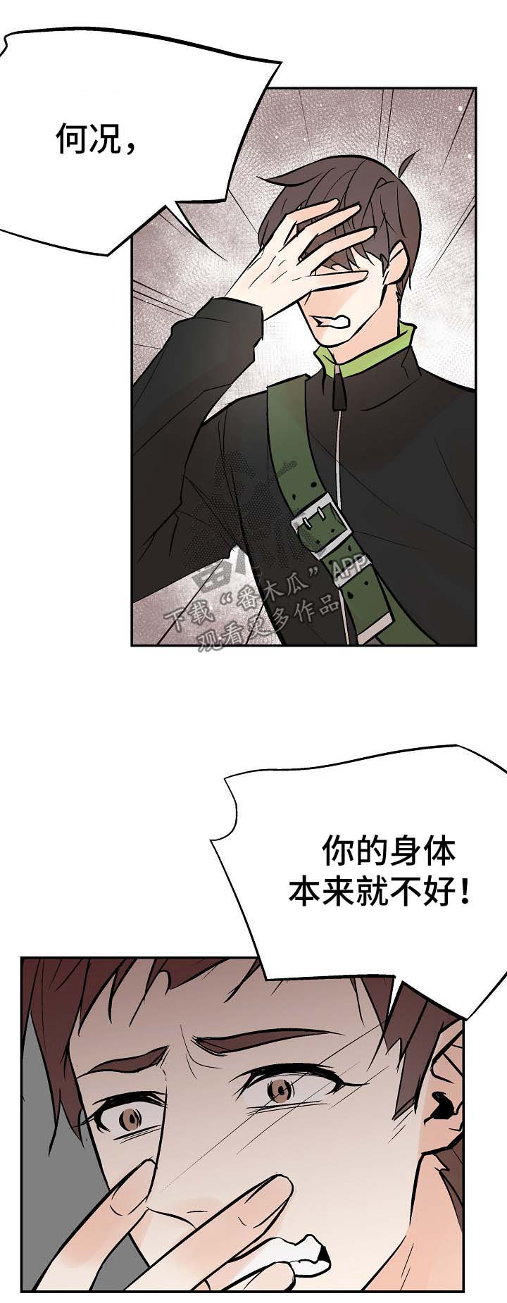 第30章：不是坏事6