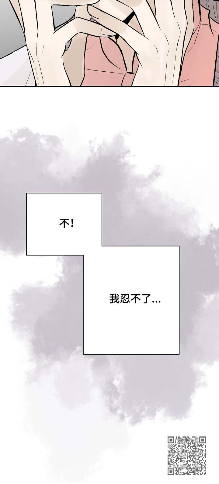 第44章：对的吗？20