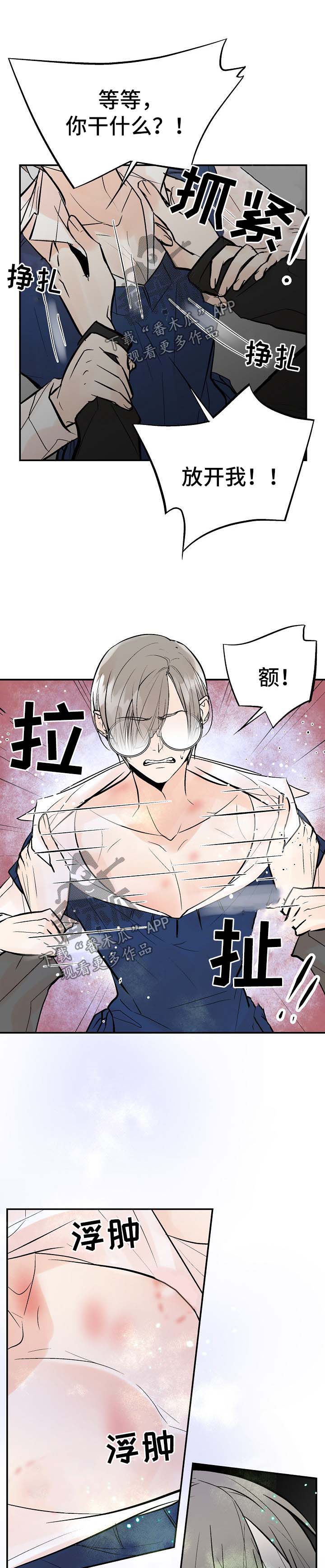 第30章：不是坏事7