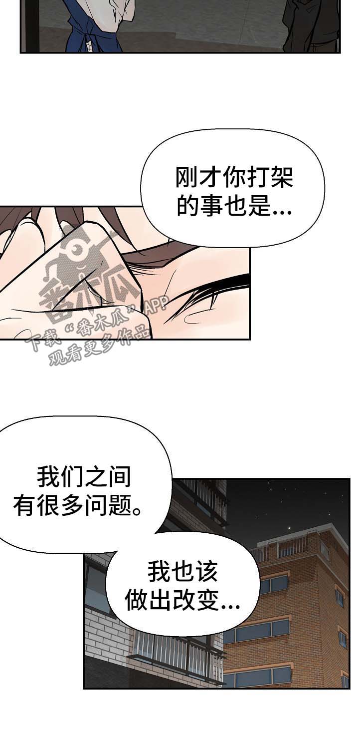 第31章：对不起5