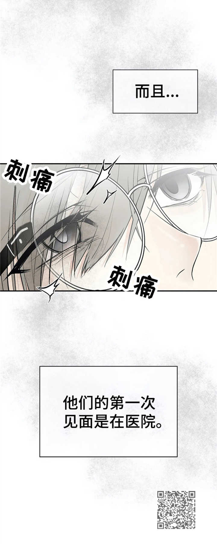 第2章：劣性欧米伽11