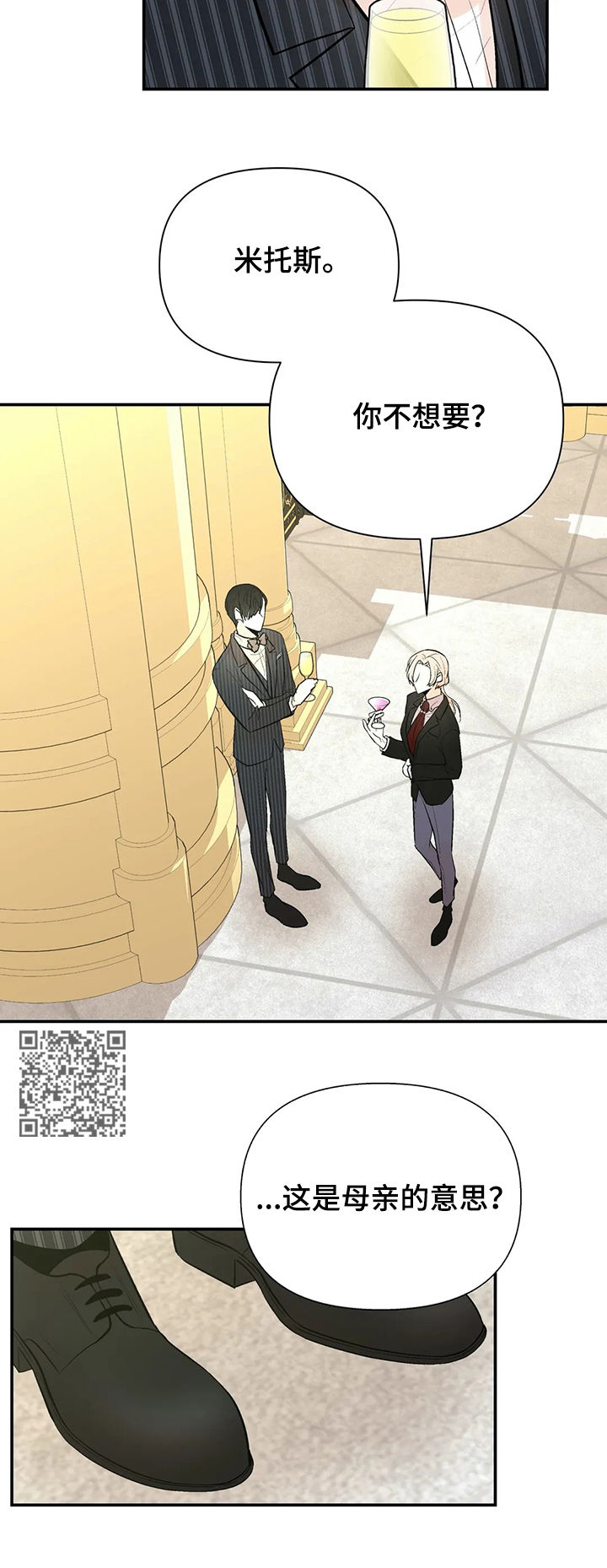 第60章：金主爸爸8