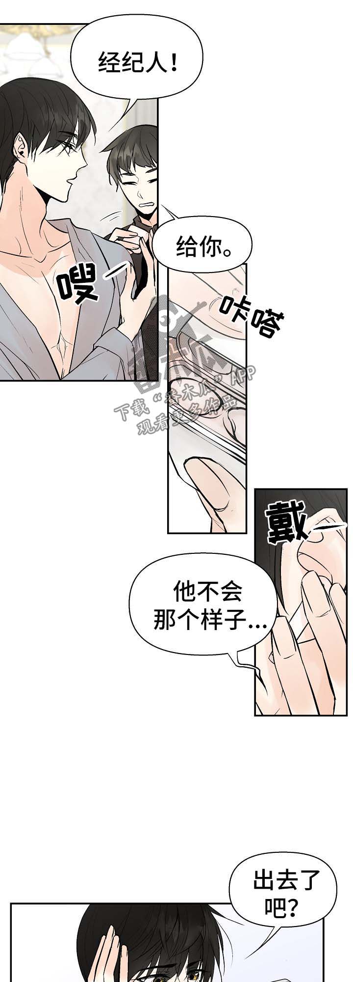 第31章：对不起12