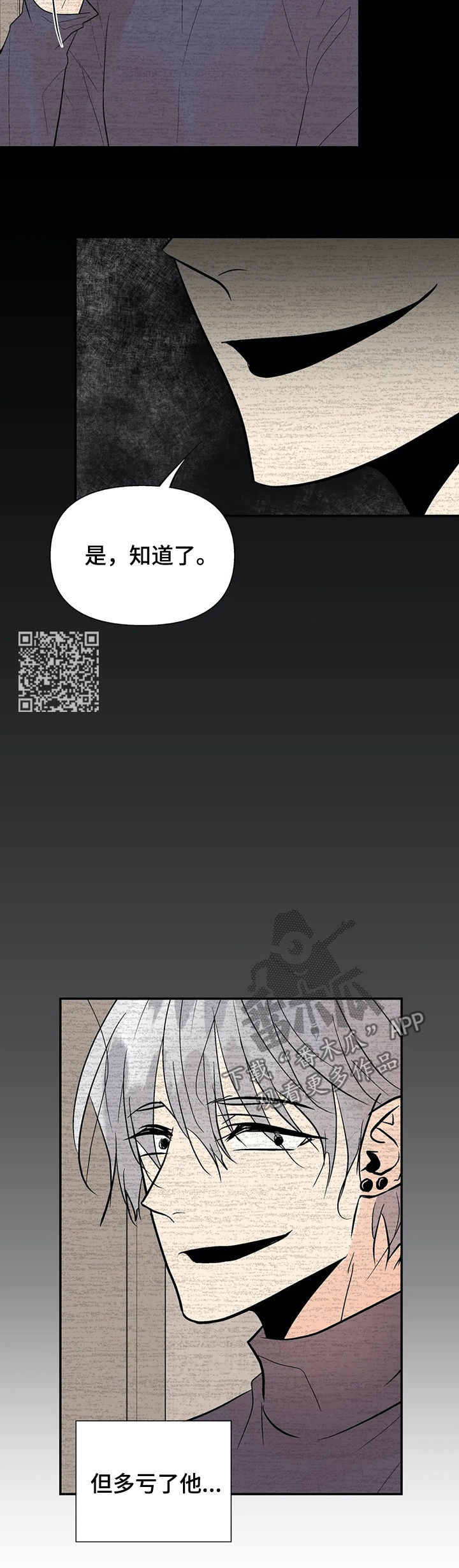 第63章：互惠互利8