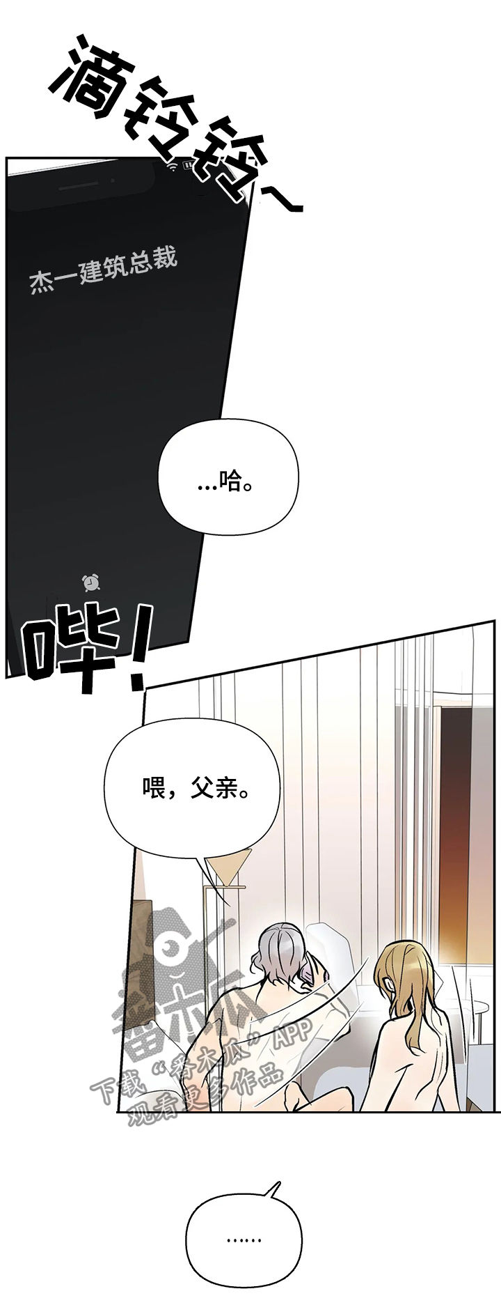 第62章：注意安全10