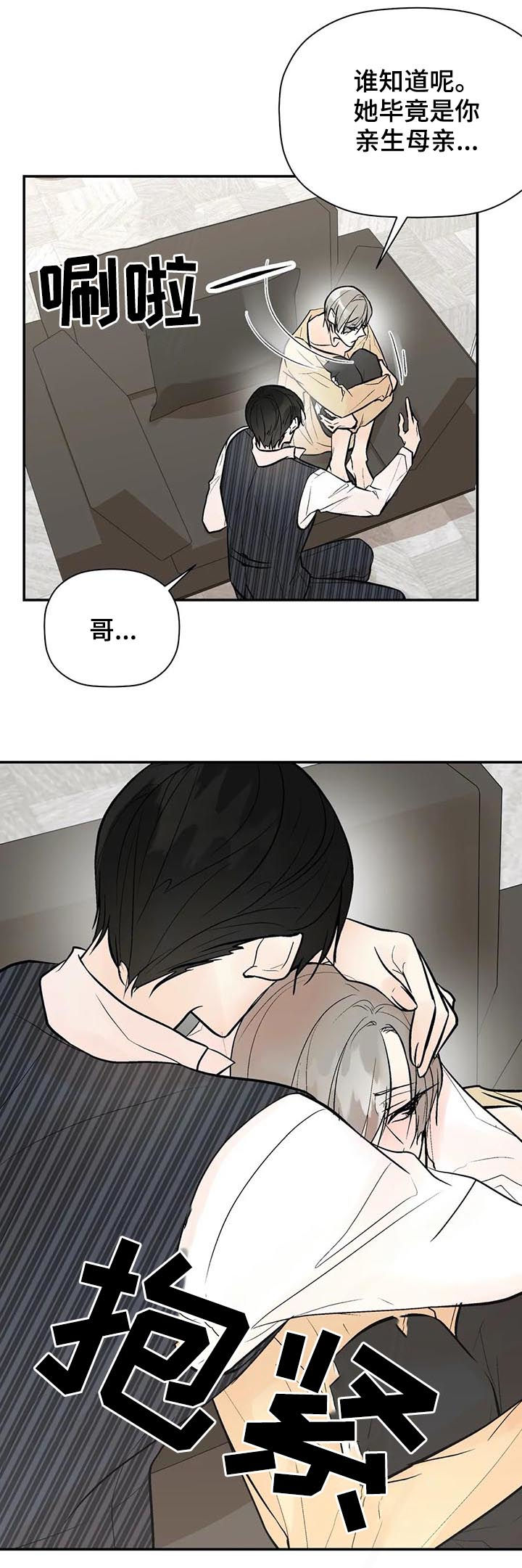 第64章：你真贪心10