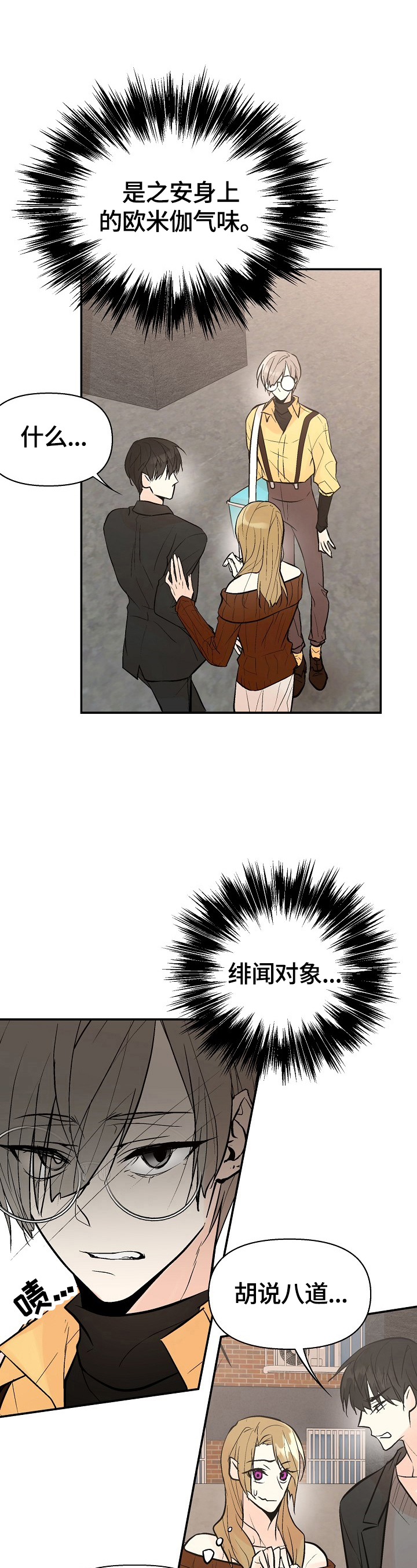 第38章：回家7