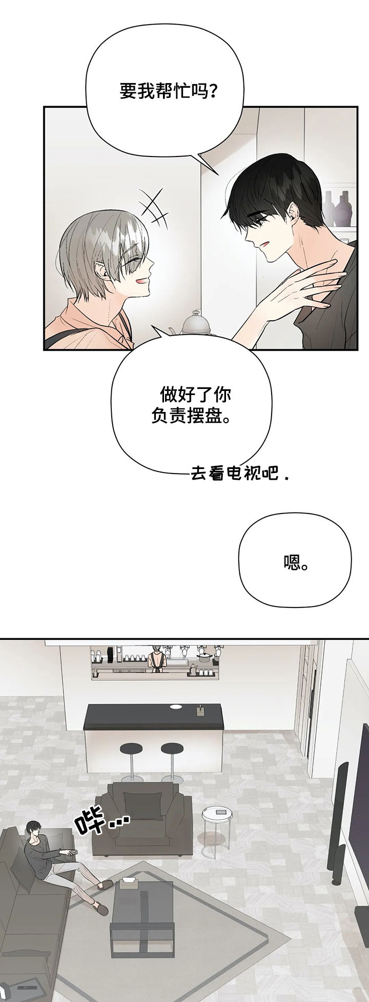 第93章：我爱你（完结）5