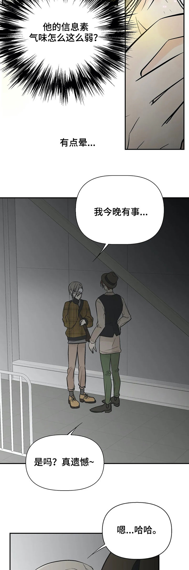 第55章：绯闻5