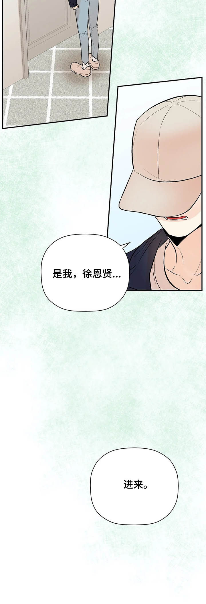 第87章：一辈子的朋友12
