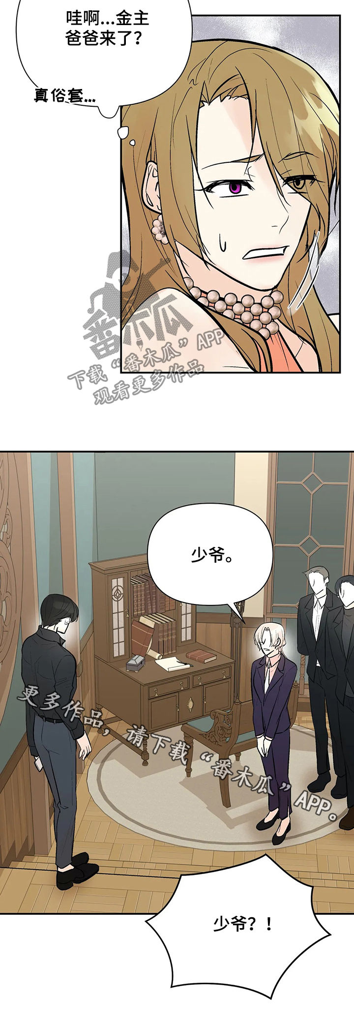 第79章：故意拖延18