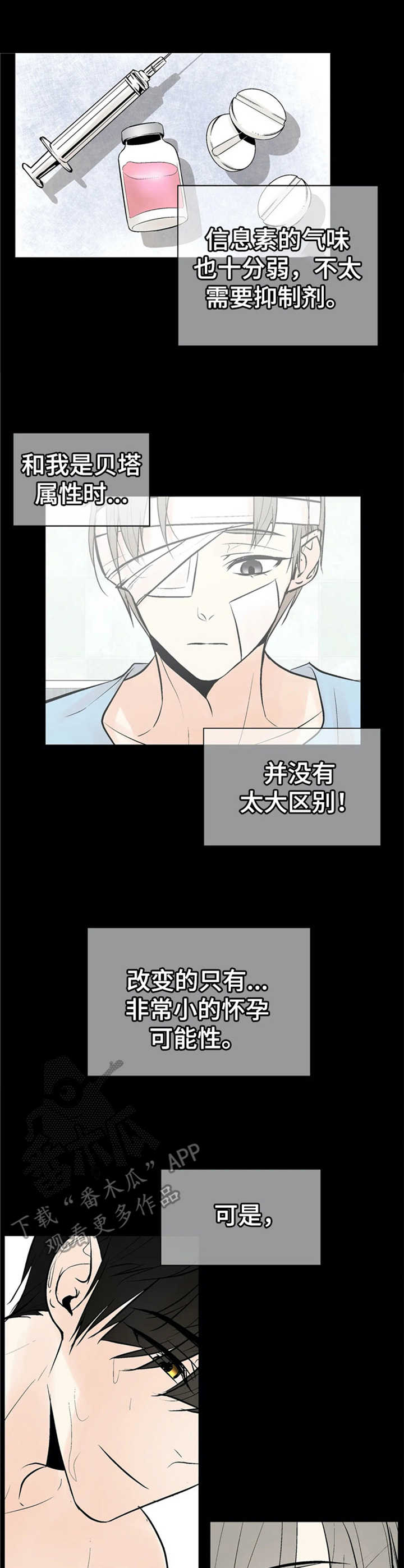 第13章：变化9