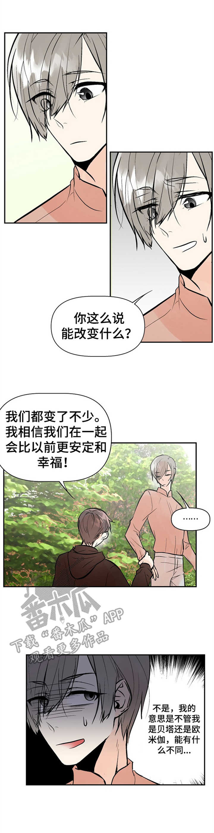 第18章：表白9