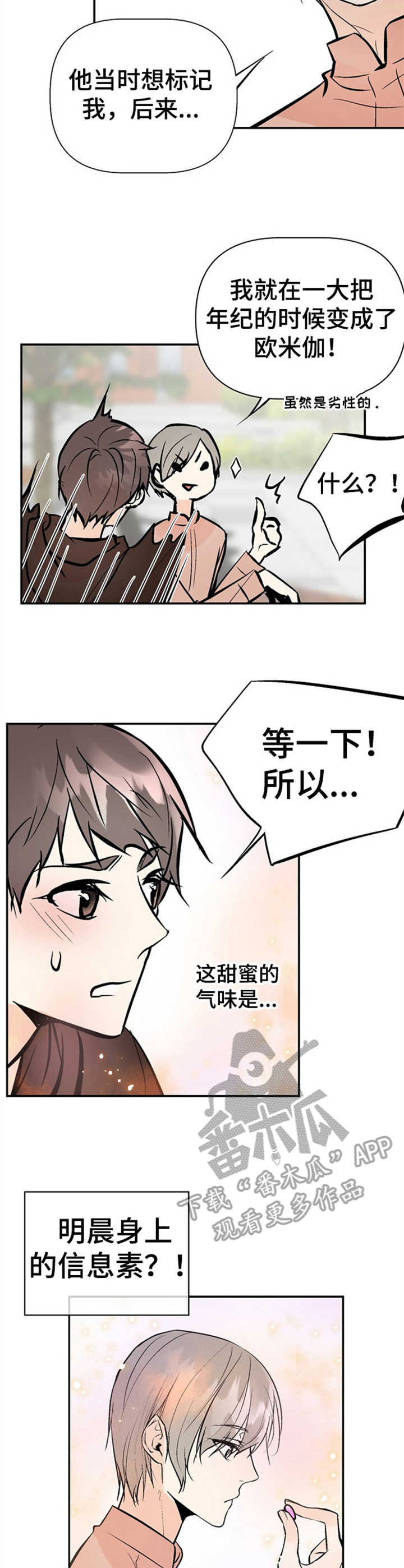 第17章：小心思7