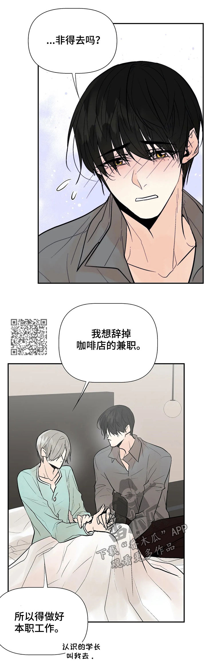 第50章：我的就是你的7