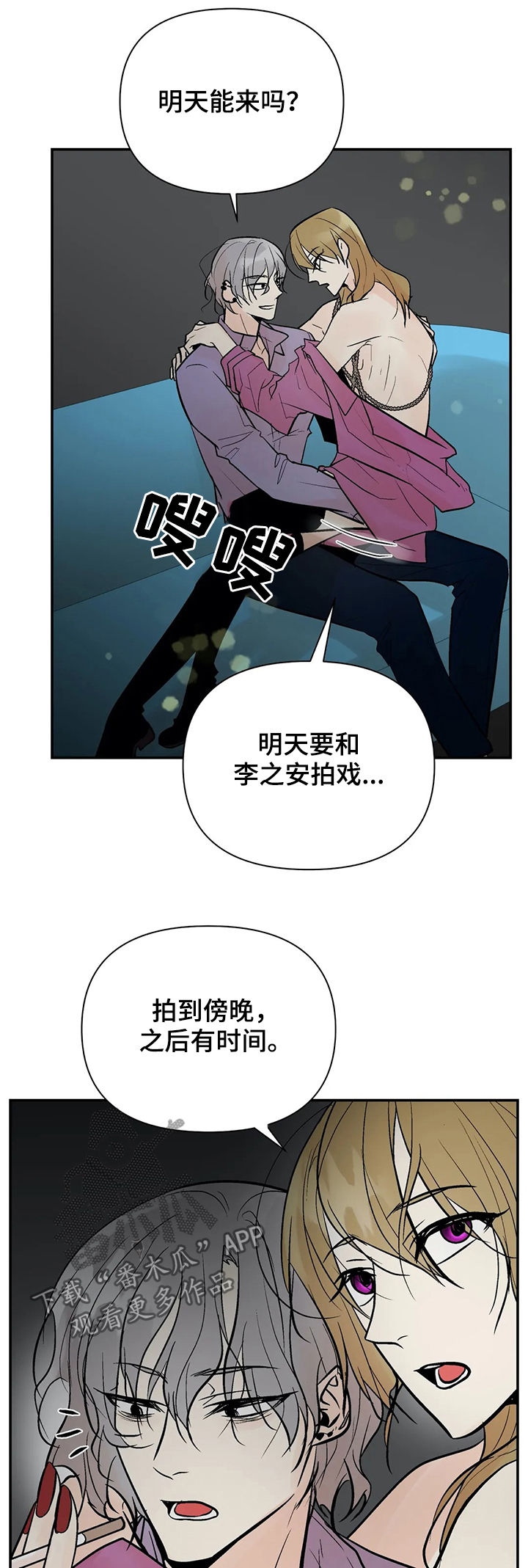 第79章：故意拖延5