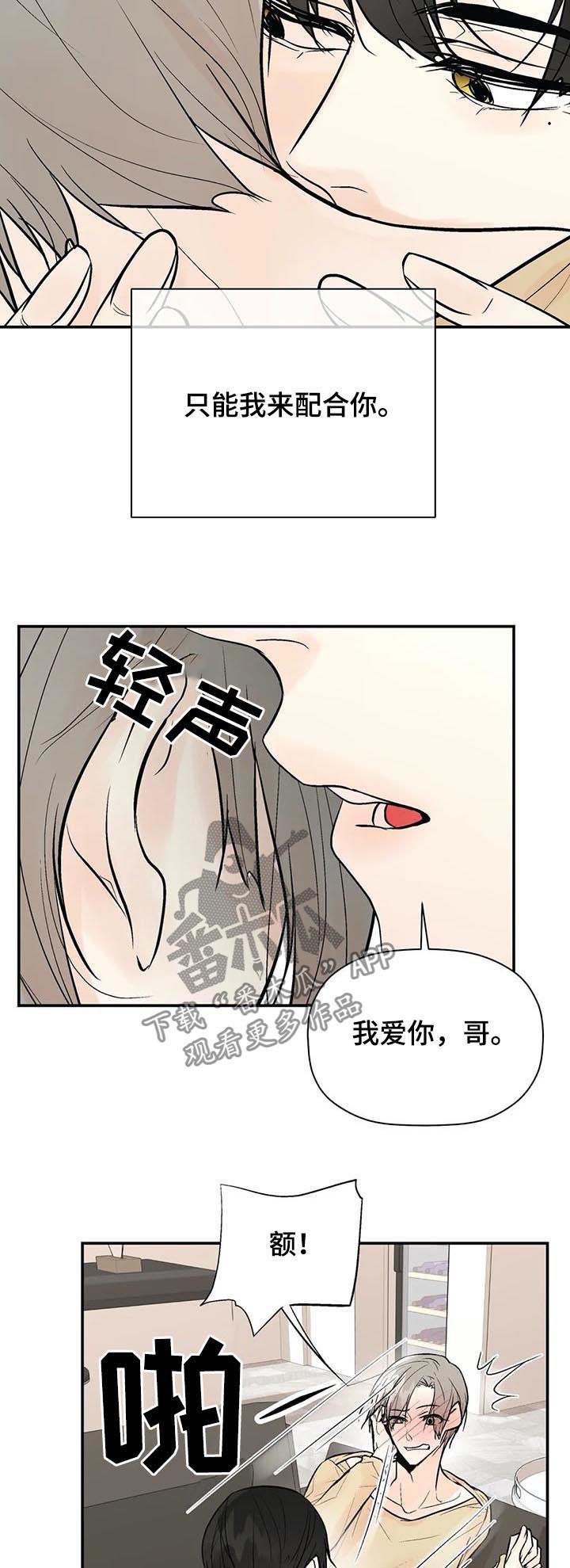 第64章：你真贪心5