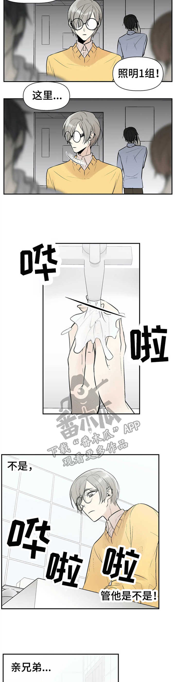 第2章：劣性欧米伽6