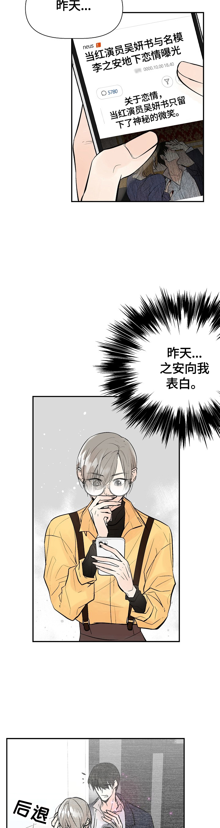 第36章：不爽9