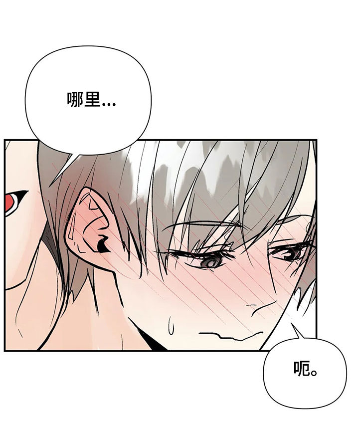 第96章：【番外】有点害羞5