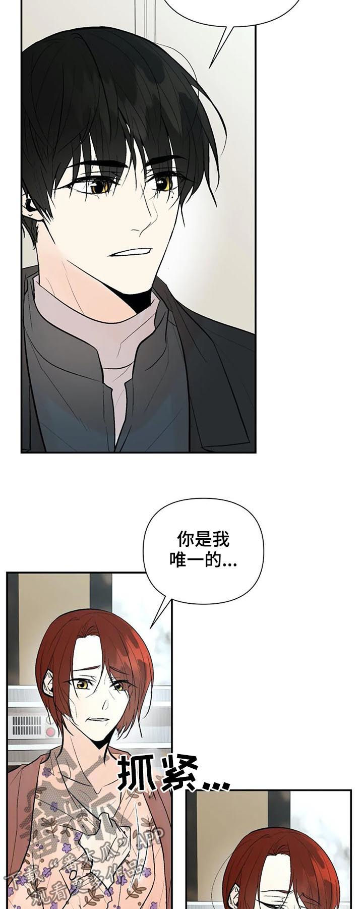 第72章：唯一的后悔7