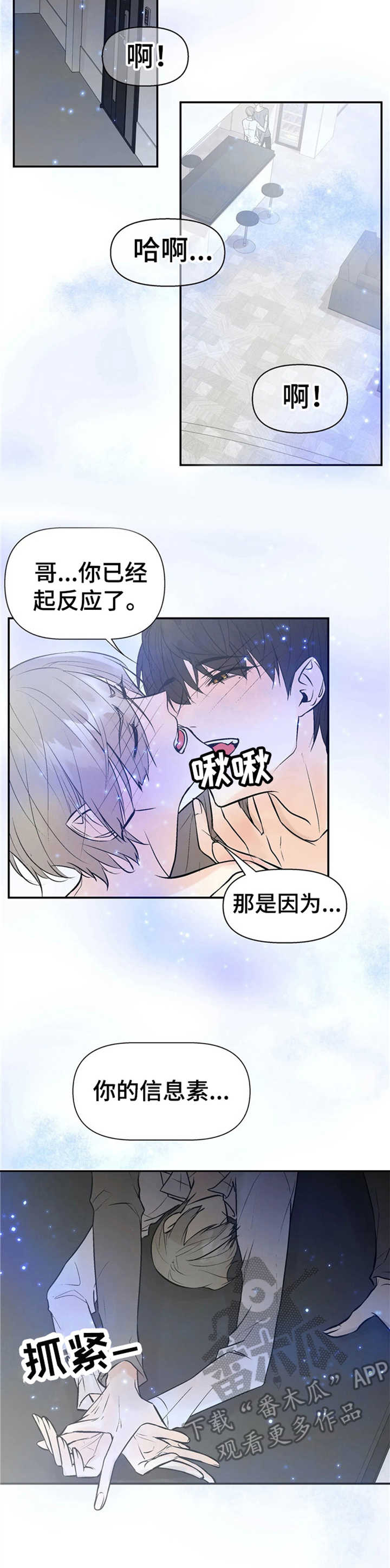 第7章：过激反应8