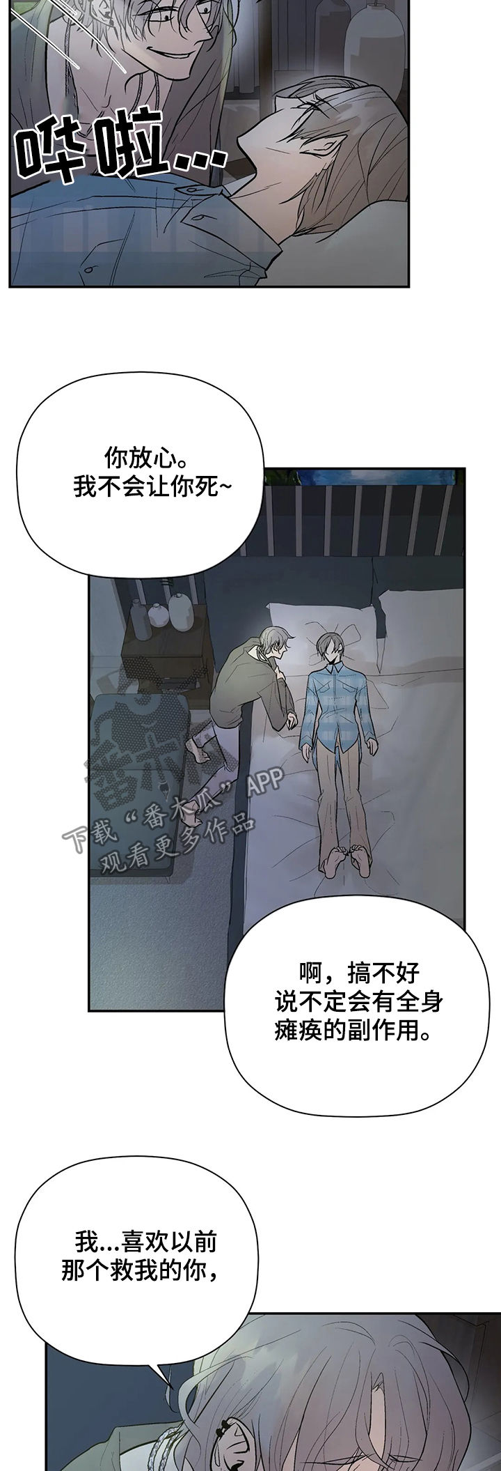 第81章：回忆7