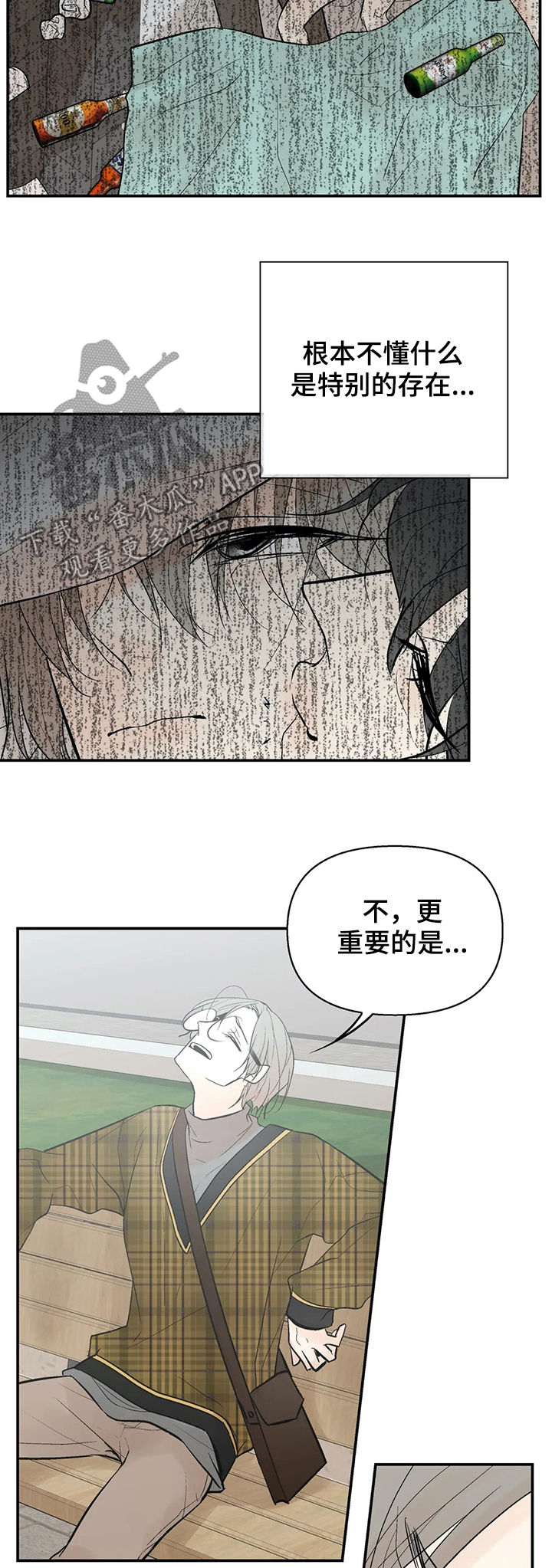 第54章：怀孕14