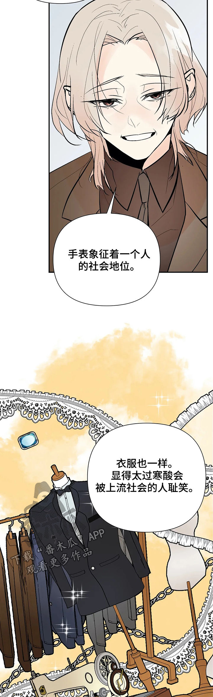 第59章：明天见11