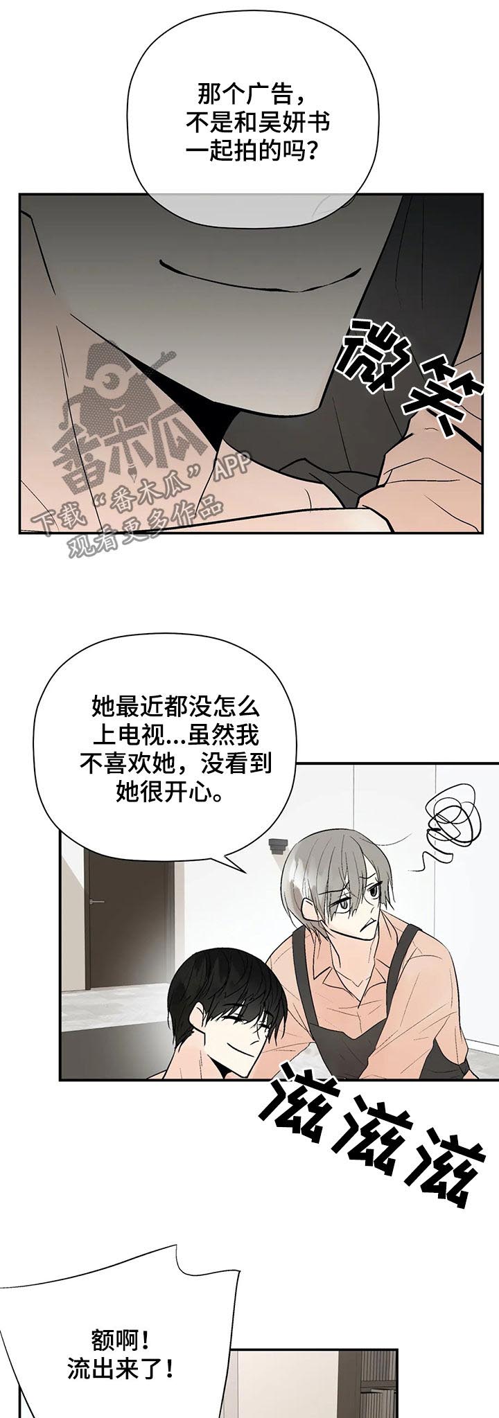 第93章：我爱你（完结）9
